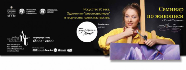 Bakıda müasir incəsənətə həsr olunmuş seminar təşkil olunacaq